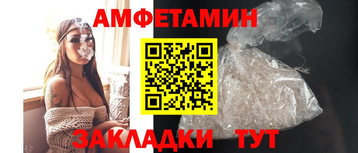 Amphetamine  Павловский Посад  АМФЕТАМИН Розовый 