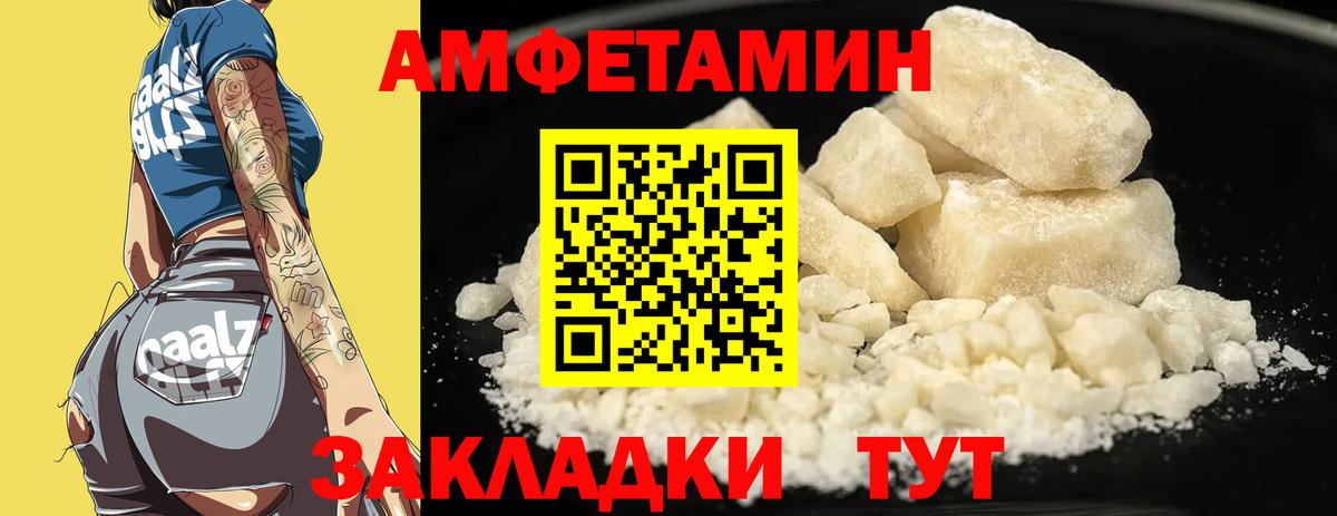 Amphetamine VHQ Павловский Посад