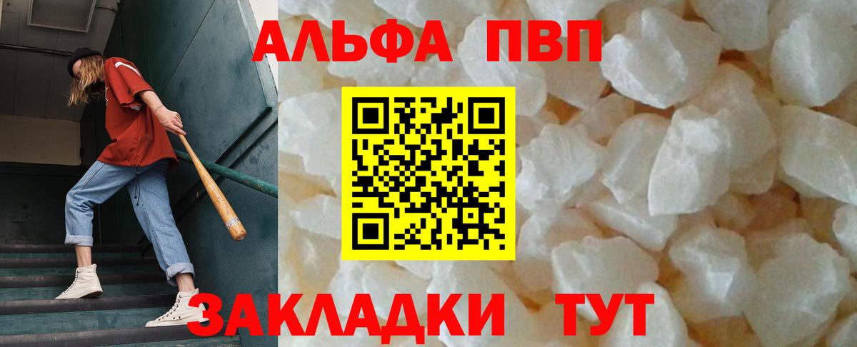 Альфа ПВП крисы CK  А ПВП  Alpha-PVP VHQ  Павловский Посад  Альфа ПВП СК 