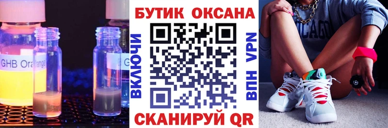 KRAKEN маркетплейс  Павловский Посад  Бутират BDO 33%  где купить наркоту 