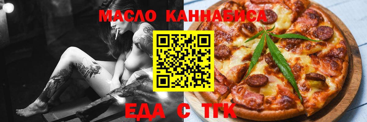 Cannafood конопля  Вход с VPN  Павловский Посад 