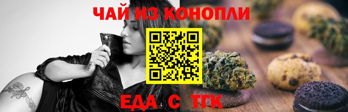 Canna-Cookies конопля Павловский Посад