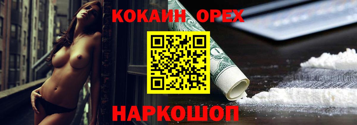Павловский Посад  Кокаин  Вход с VPN  КОКАИН Fish Scale 