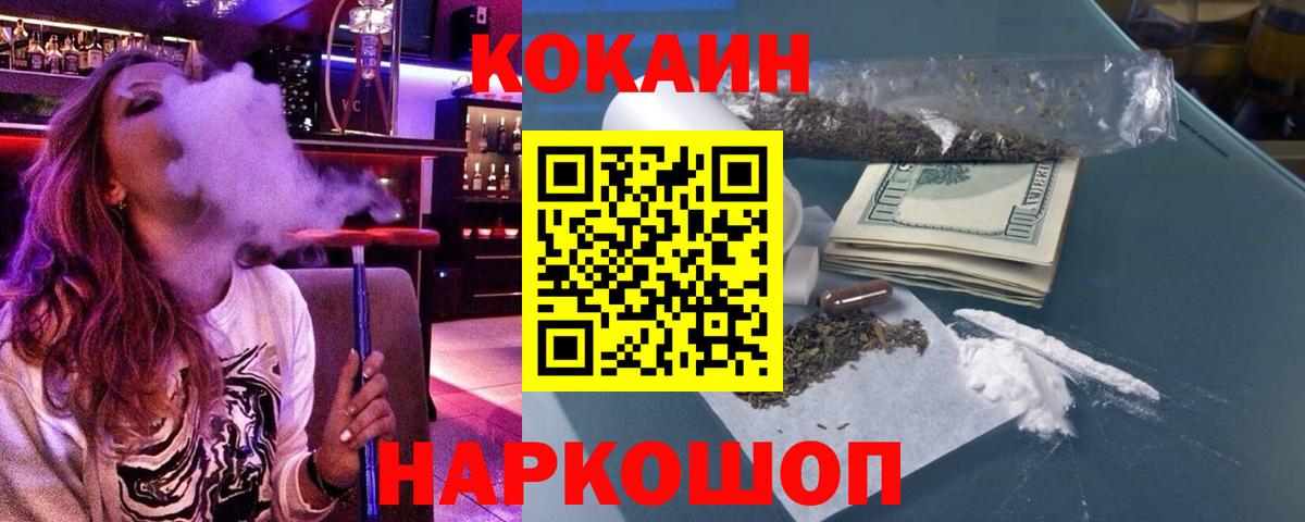 Cocaine VHQ Павловский Посад
