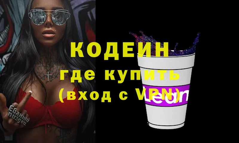 закладки  Павловский Посад  KRAKEN вход  Codein Purple Drank 