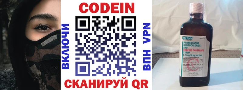 Кодеиновый сироп Lean напиток Lean (лин)  kraken как войти  Павловский Посад 