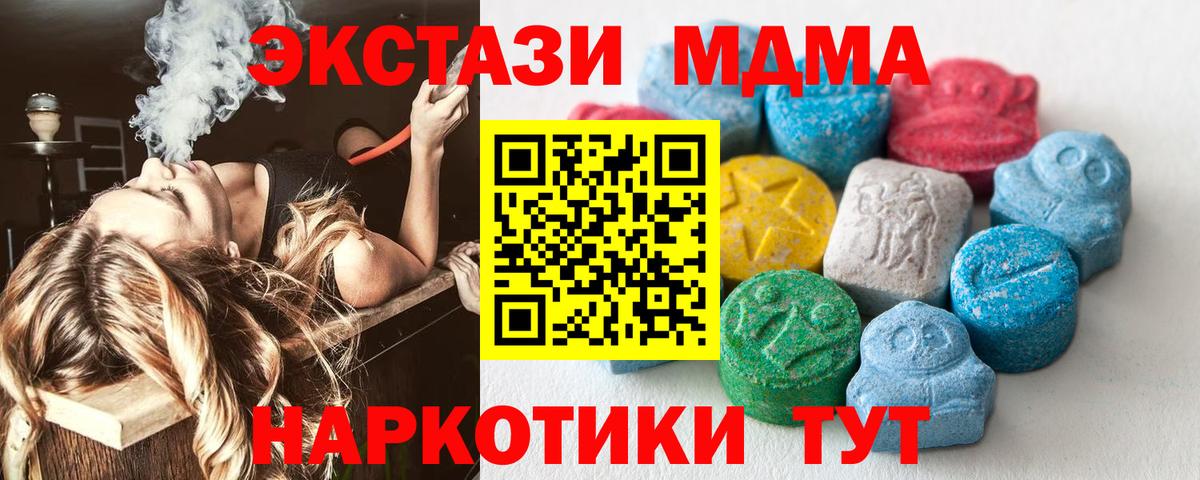 ЭКСТАЗИ 280 MDMA Павловский Посад