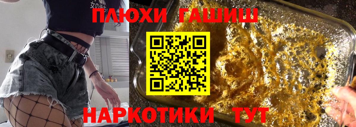 Павловский Посад  ГАШИШ AMNESIA HAZE  Вход с VPN  ГАШИШ  ГАШИШ hashish 