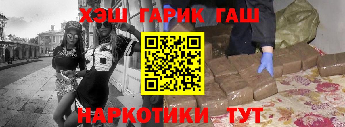 ГАШИШ Изолятор Павловский Посад