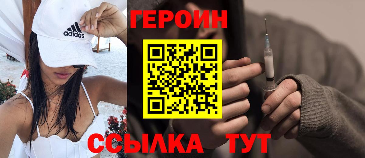 Павловский Посад  ГЕРОИН афганец  ГЕРОИН  Вход с VPN 