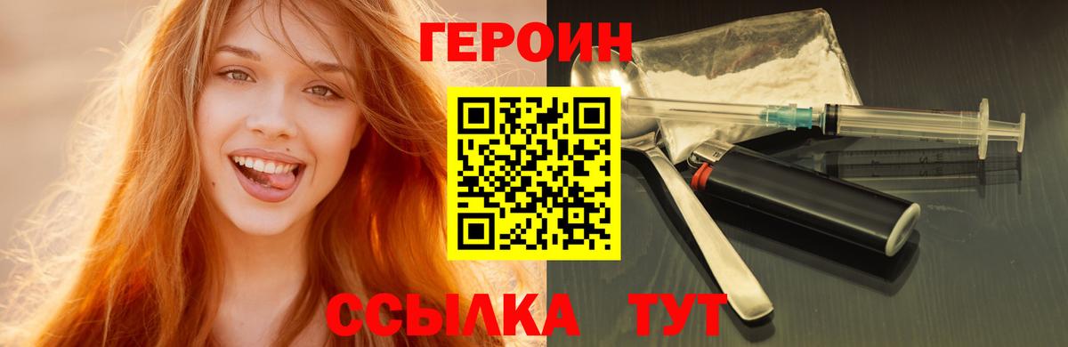 ГЕРОИН  Павловский Посад  ГЕРОИН афганец 