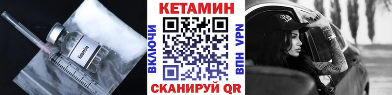 Кетамин VHQ  Павловский Посад 