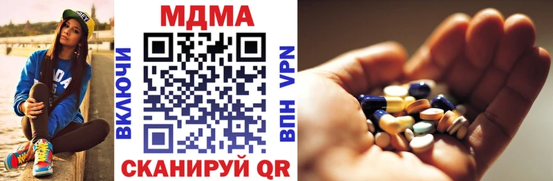 МДМА кристаллы  Павловский Посад 
