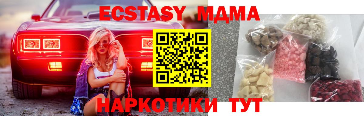 МДМА  МДМА молли  Вход с VPN  Павловский Посад 