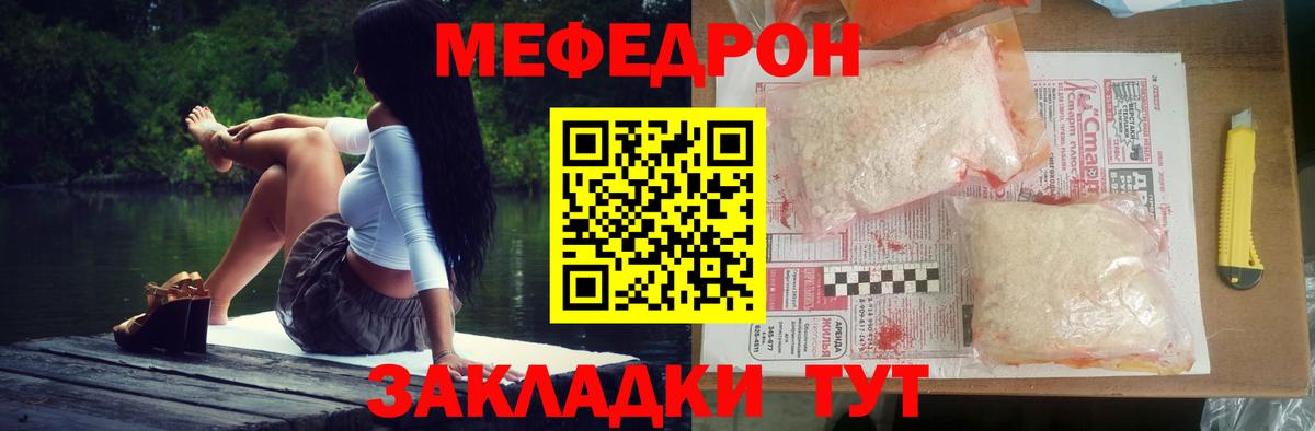 МЕФ  МЯУ-МЯУ мяу мяу  купить закладку  Вход с VPN  Павловский Посад  Меф mephedrone 