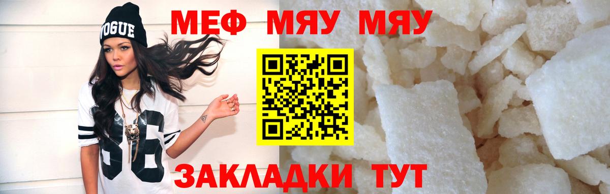 Меф VHQ  Павловский Посад  Меф  МЕФ  Мефедрон кристаллы 