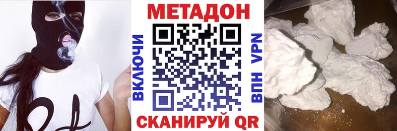 МЕТАДОН мёд  продажа наркотиков  Павловский Посад 