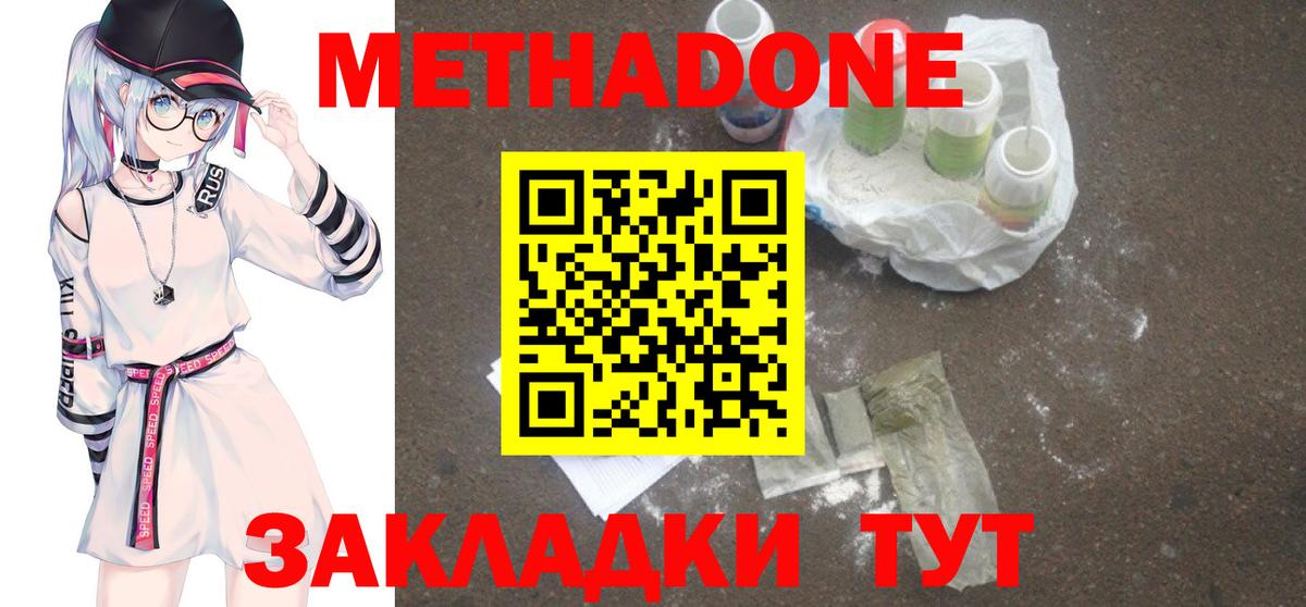 МЕТАДОН VHQ  МЕТАДОН VHQ  Павловский Посад  Вход с VPN 