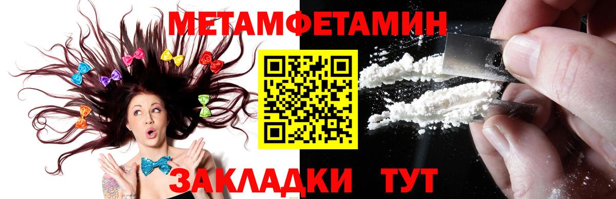 МЕТАМФЕТАМИН пудра Павловский Посад