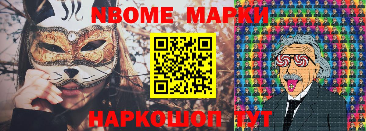 Марки N-bome 1,5мг  Марки N-bome 1,5мг  Марки 25I-NBOMe  Павловский Посад  Вход с VPN 