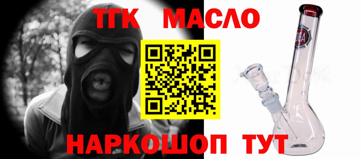 ТГК Wax Павловский Посад