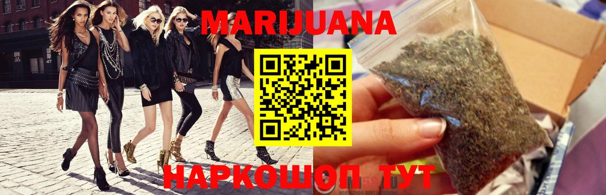 Марихуана индика  Бошки Шишки White Widow  Бошки Шишки семена  Павловский Посад 