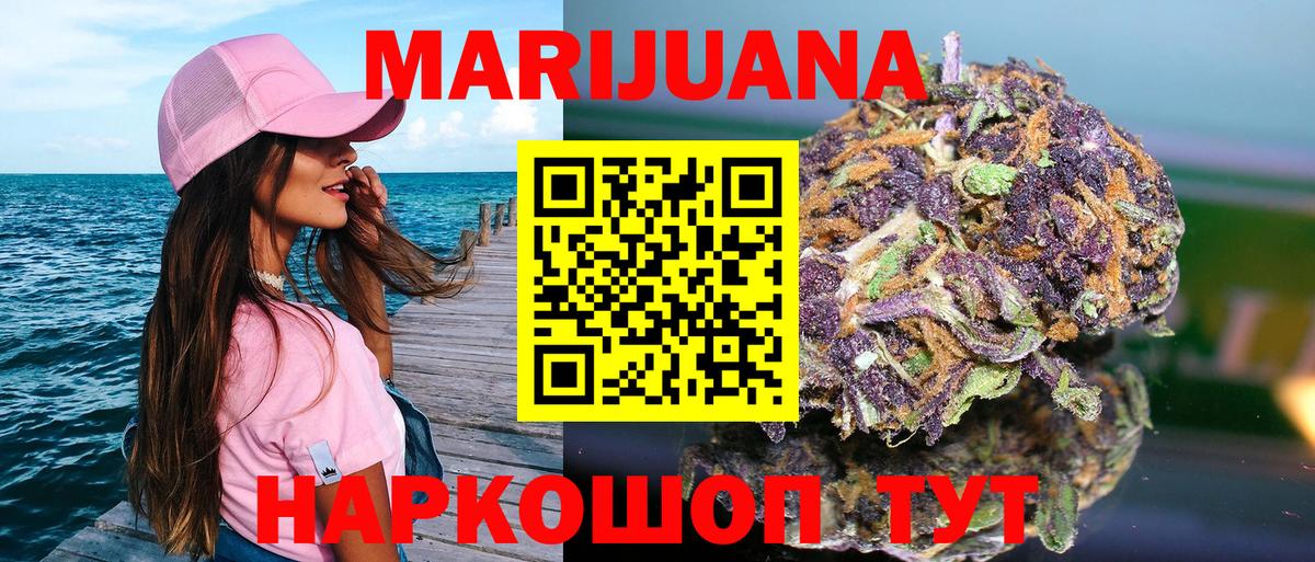 Павловский Посад  Каннабис конопля  Вход с VPN  Конопля OG Kush  Канабис LSD WEED 